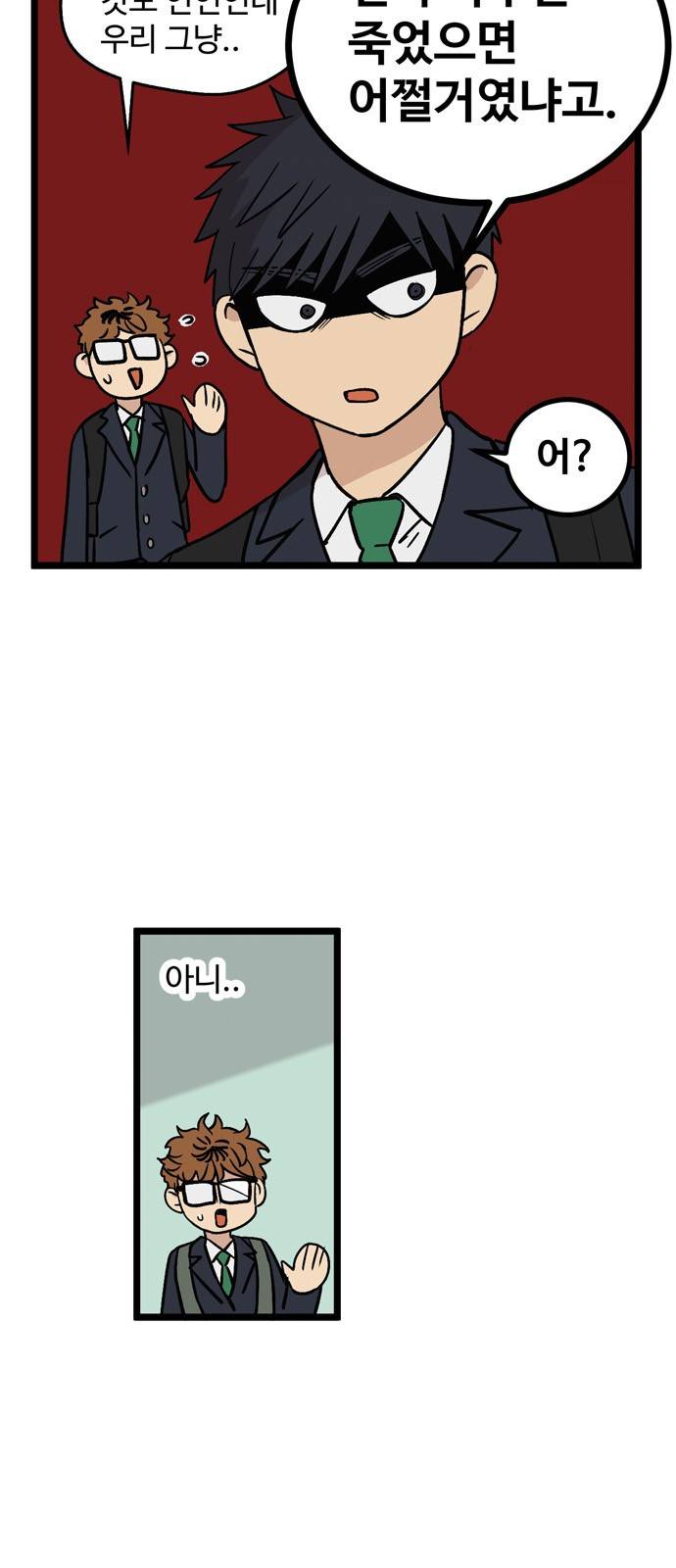 집이 없어 27화 - 박주완 (4) 4