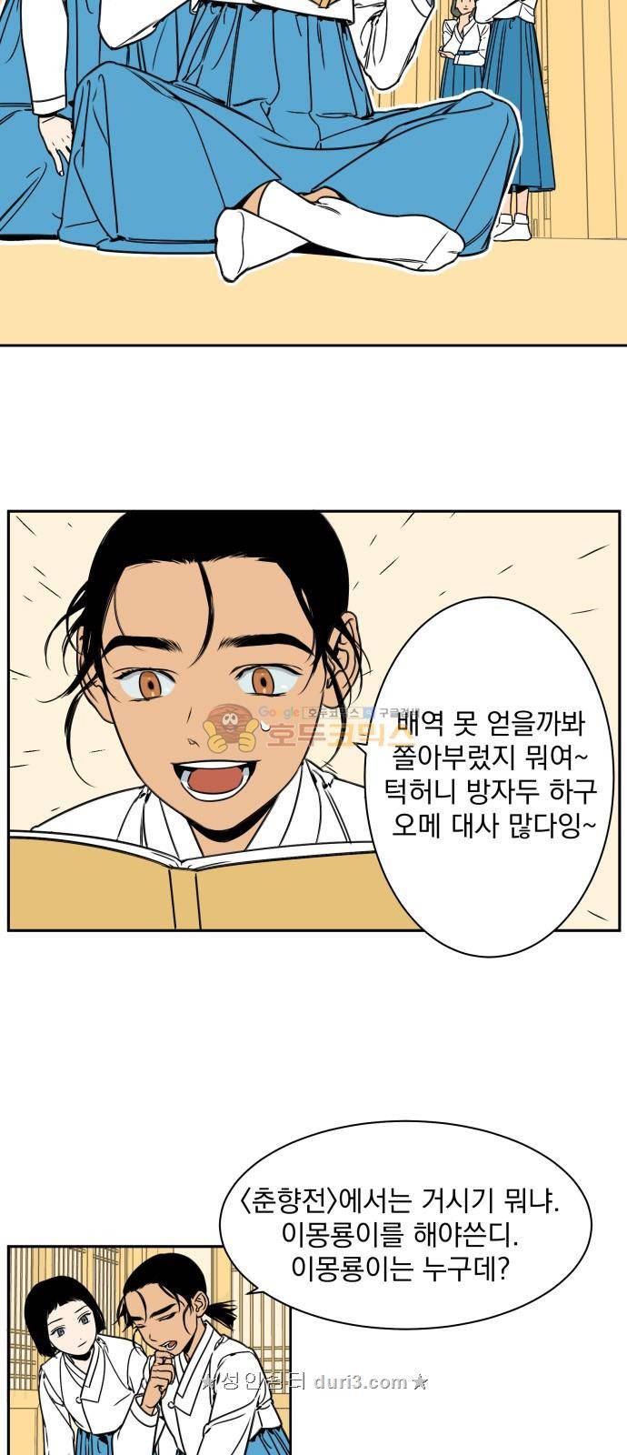 정년이 10화 3