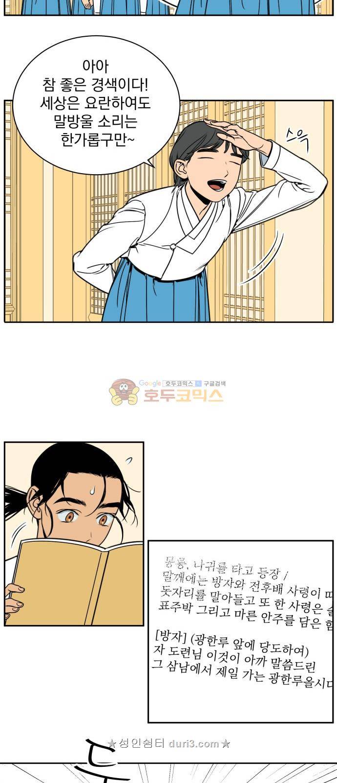 정년이 10화 6