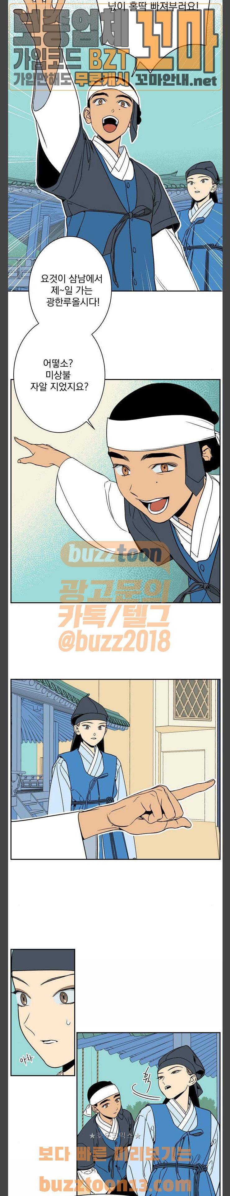 정년이 20화 2