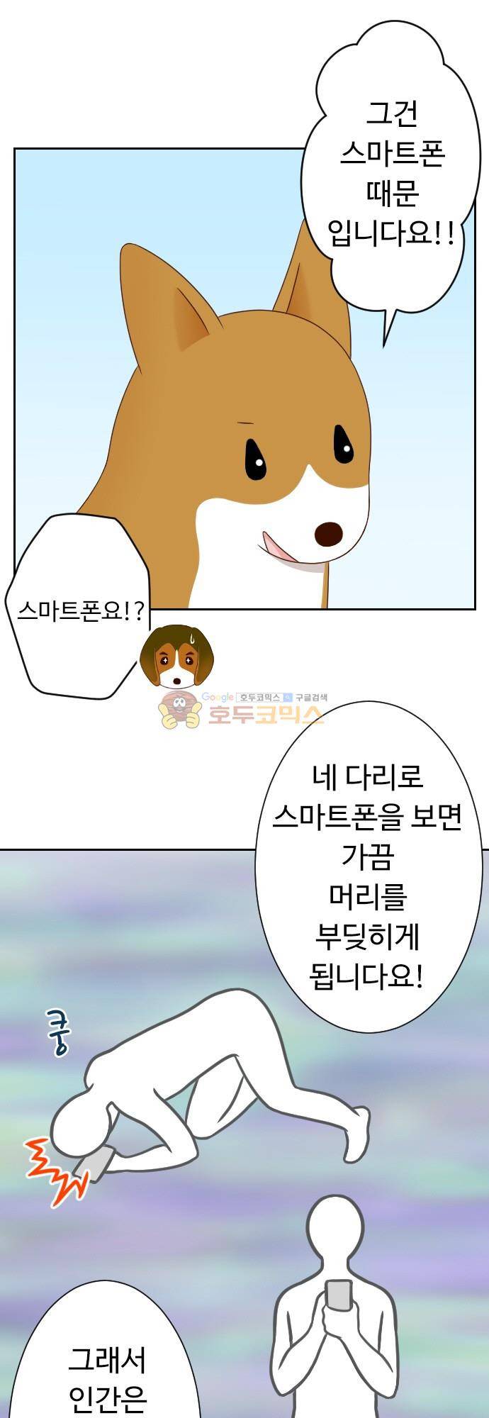 화이트 포메 170화 - 왜 3