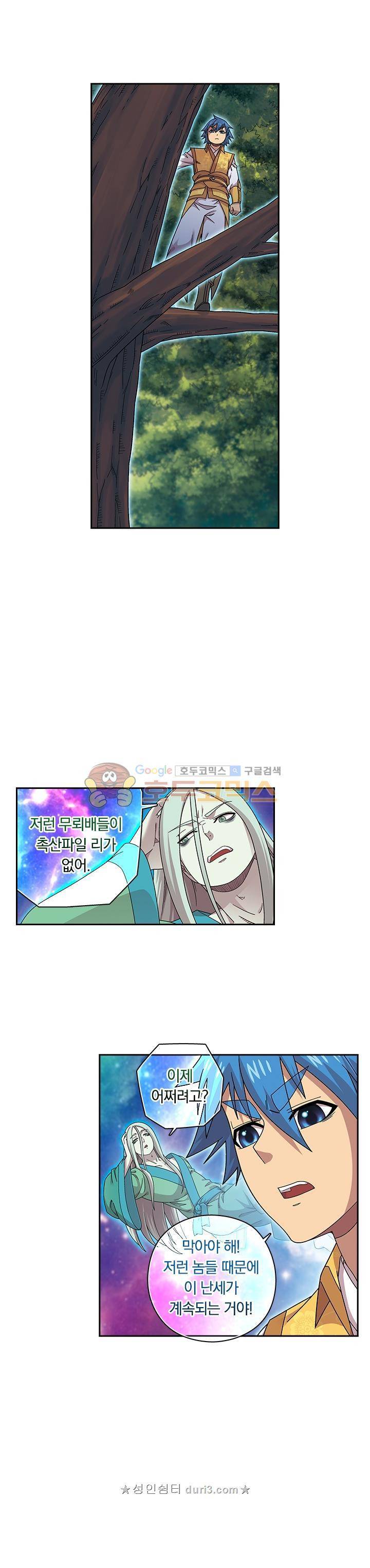 대당무쌍 61화 3