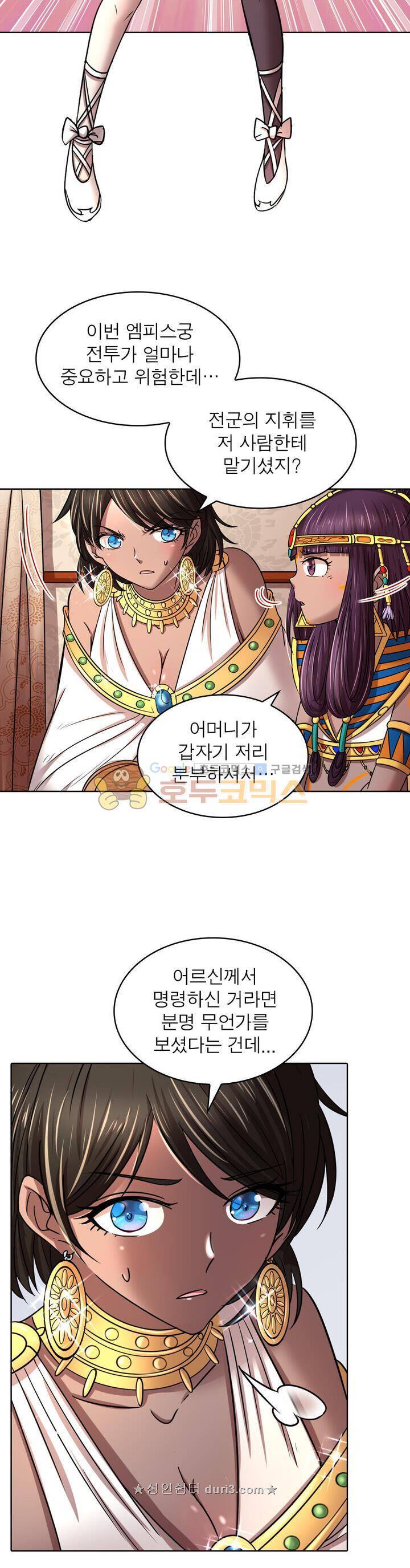 정령사: 나타르 전기 331화 2