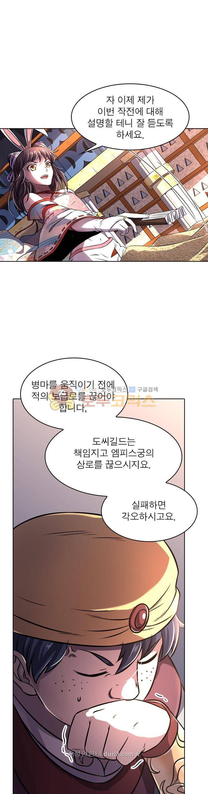 정령사: 나타르 전기 331화 3