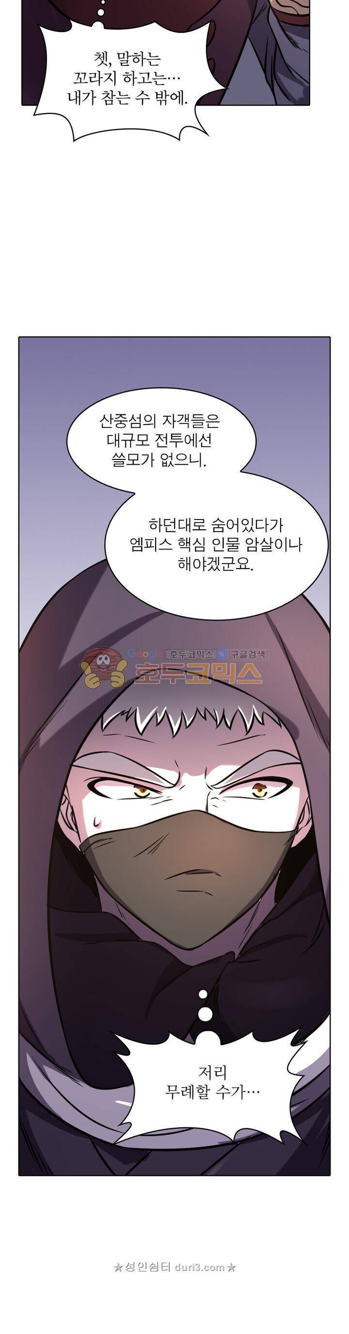 정령사: 나타르 전기 331화 4