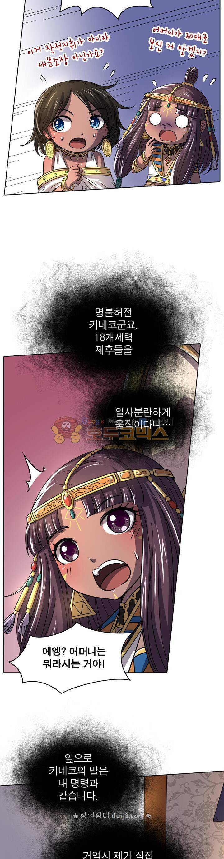 정령사: 나타르 전기 331화 7