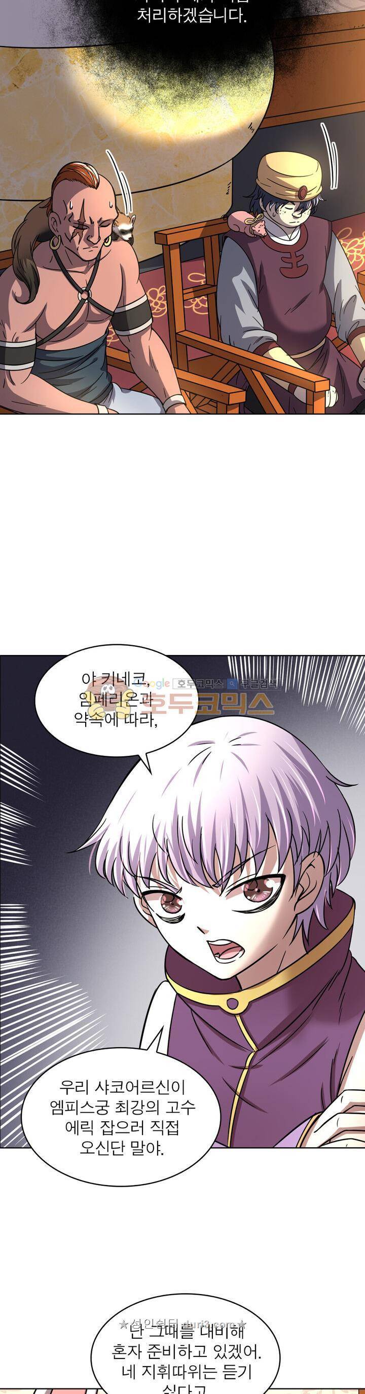 정령사: 나타르 전기 331화 8