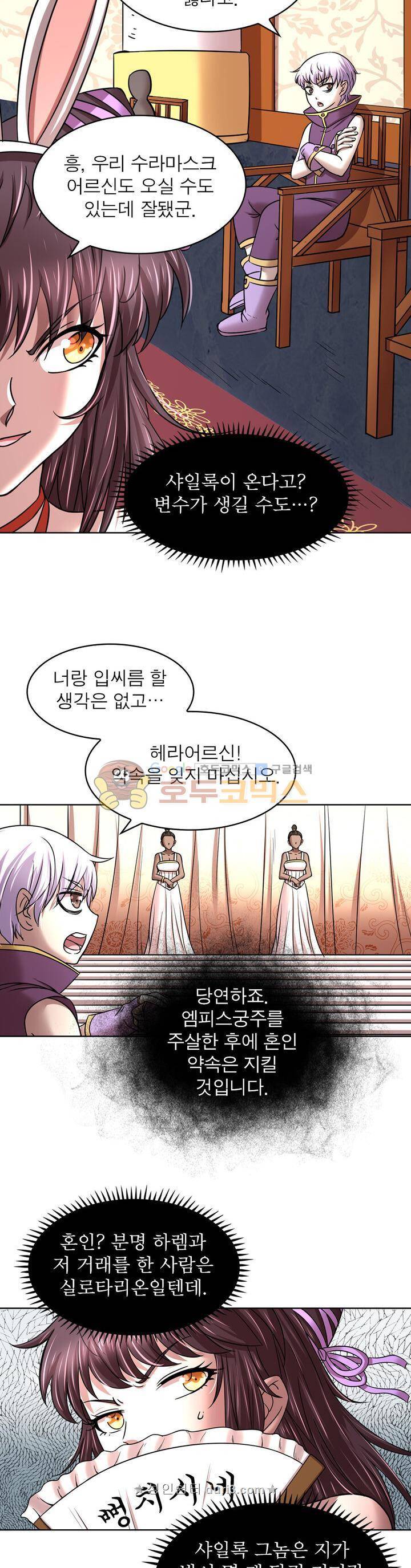 정령사: 나타르 전기 331화 9