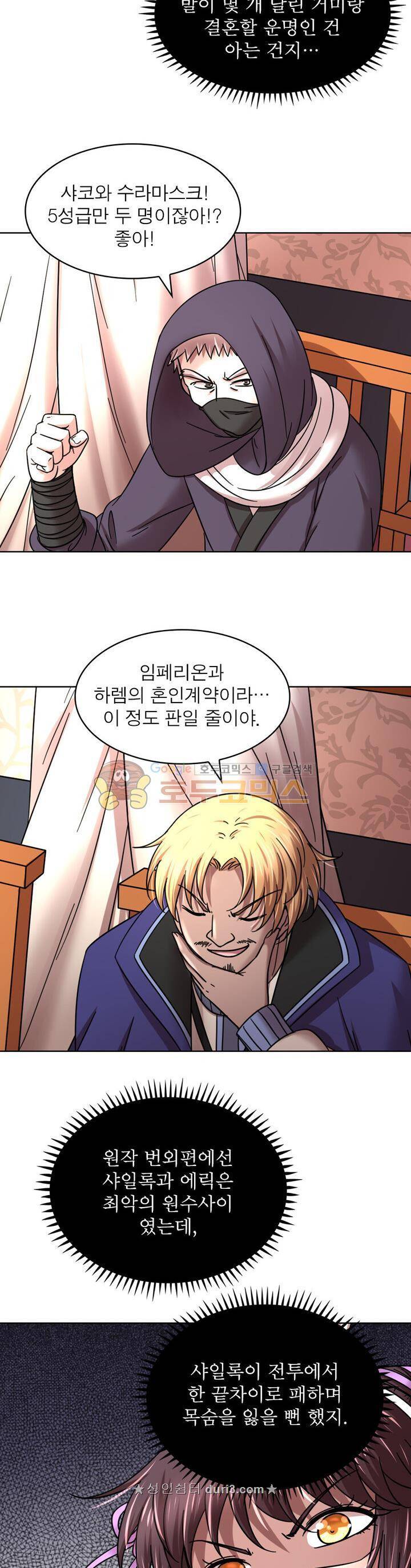 정령사: 나타르 전기 331화 10