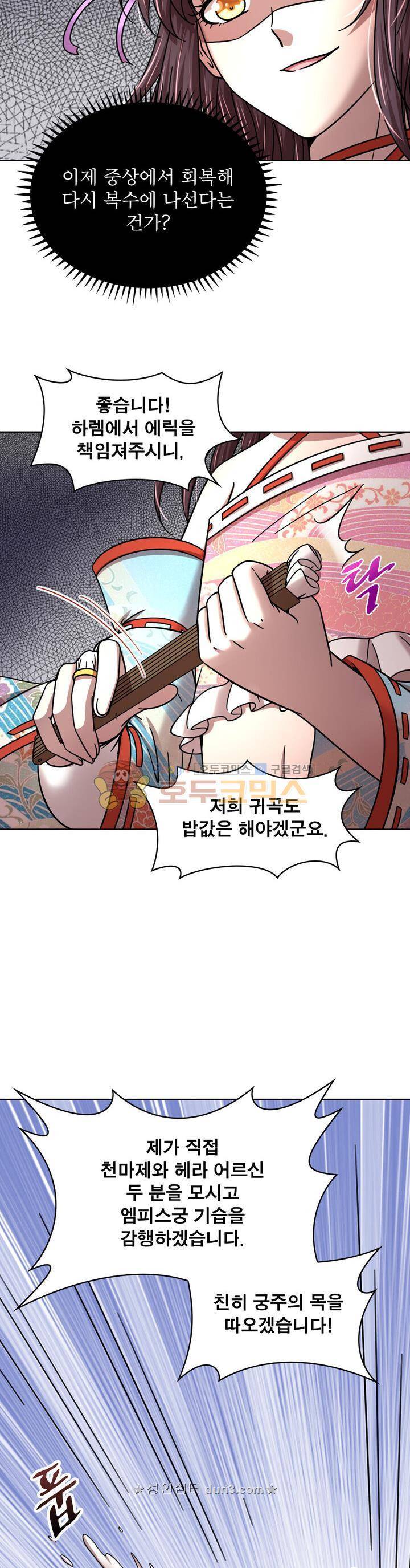 정령사: 나타르 전기 331화 11