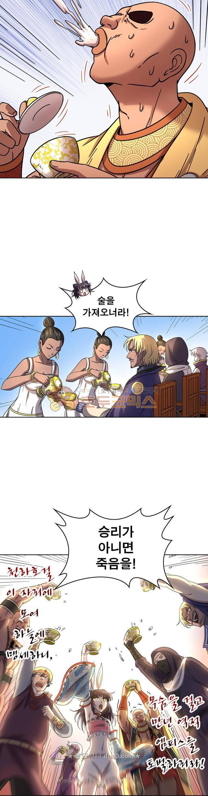 정령사: 나타르 전기 331화 12