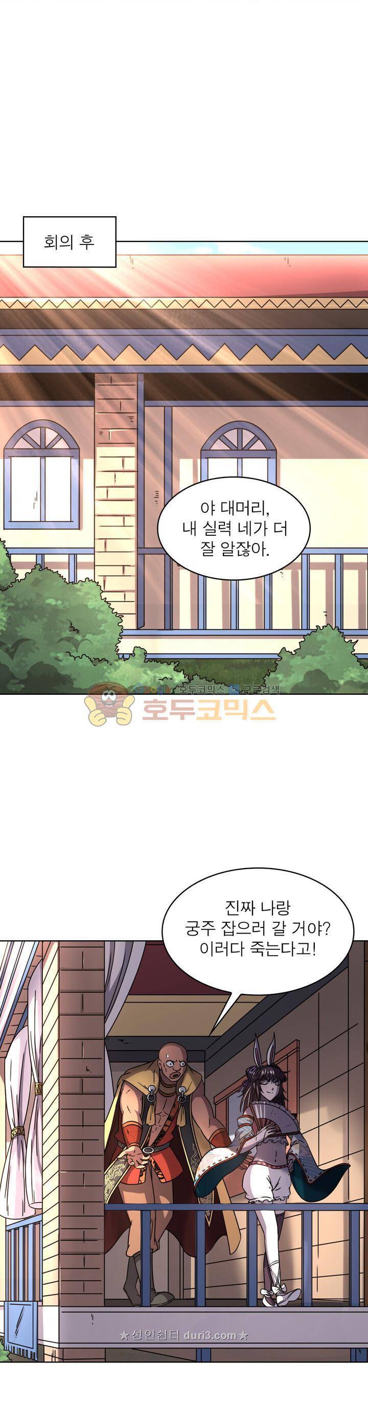 정령사: 나타르 전기 331화 13