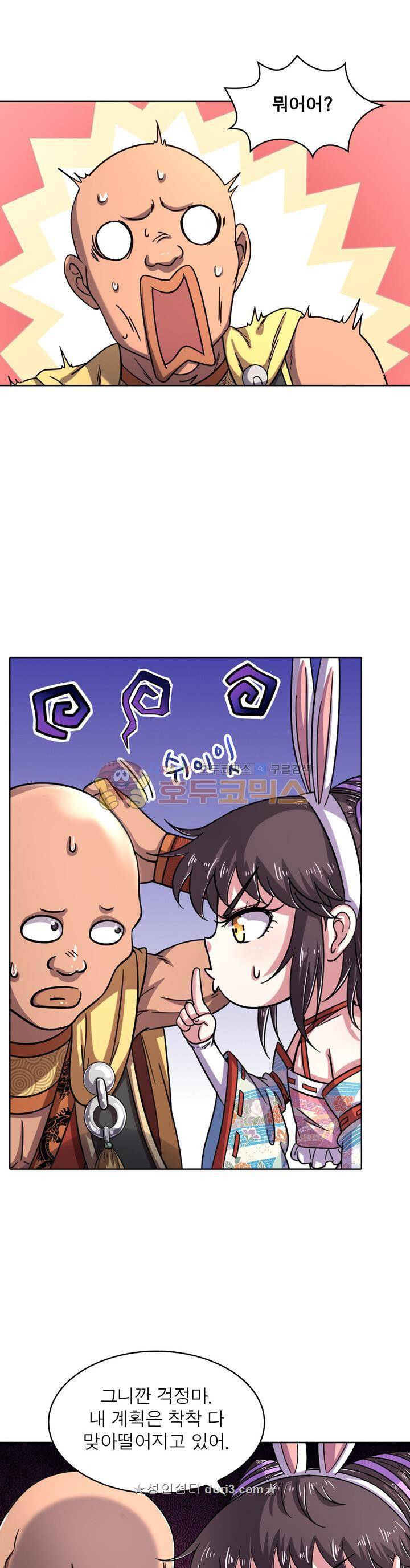 정령사: 나타르 전기 331화 15