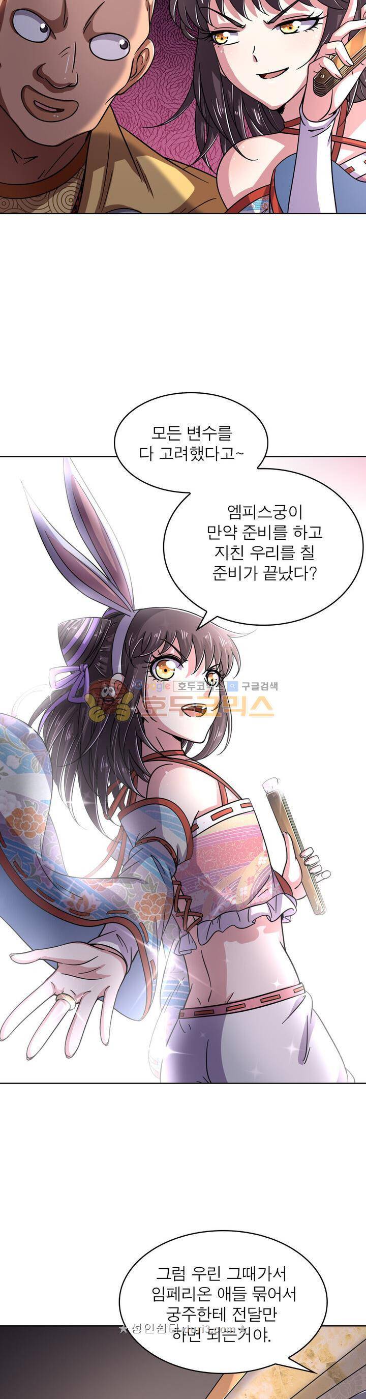 정령사: 나타르 전기 331화 16
