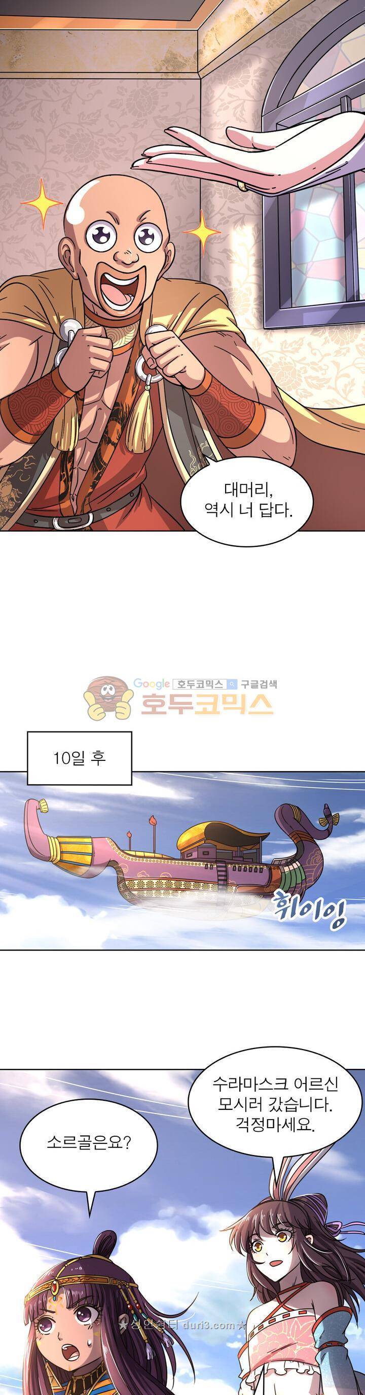 정령사: 나타르 전기 331화 17