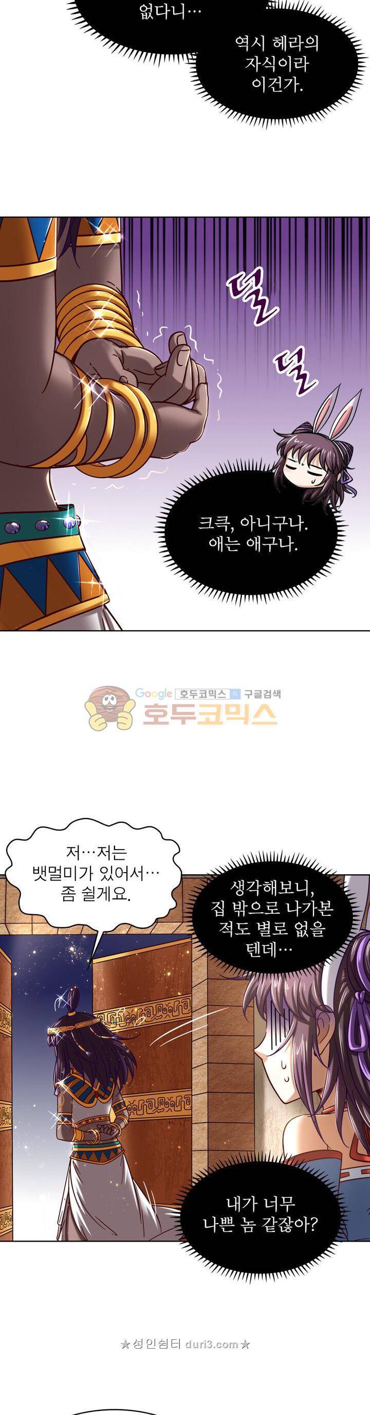 정령사: 나타르 전기 331화 19