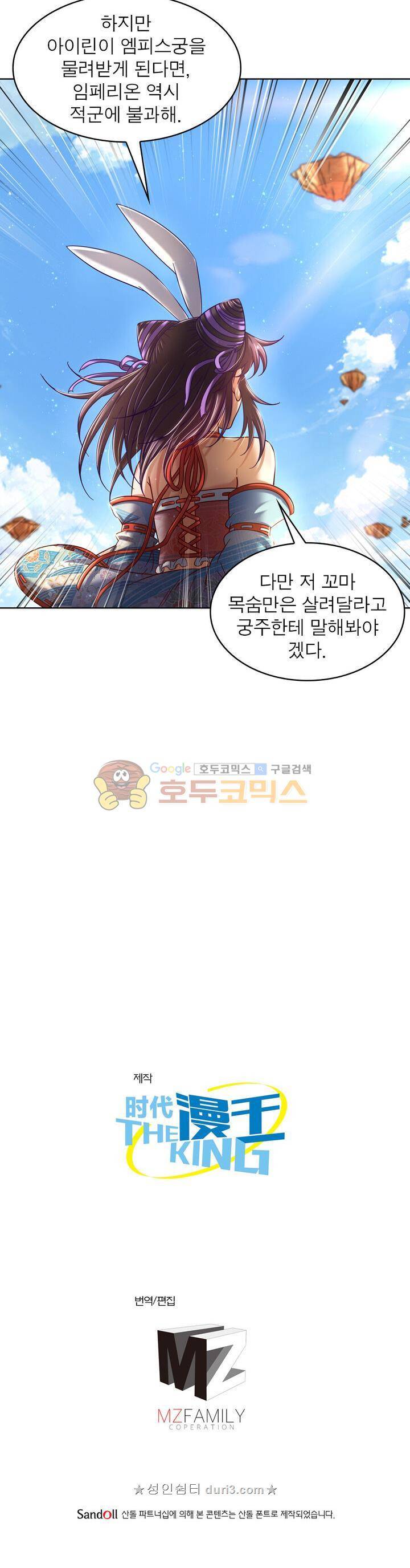 정령사: 나타르 전기 331화 20
