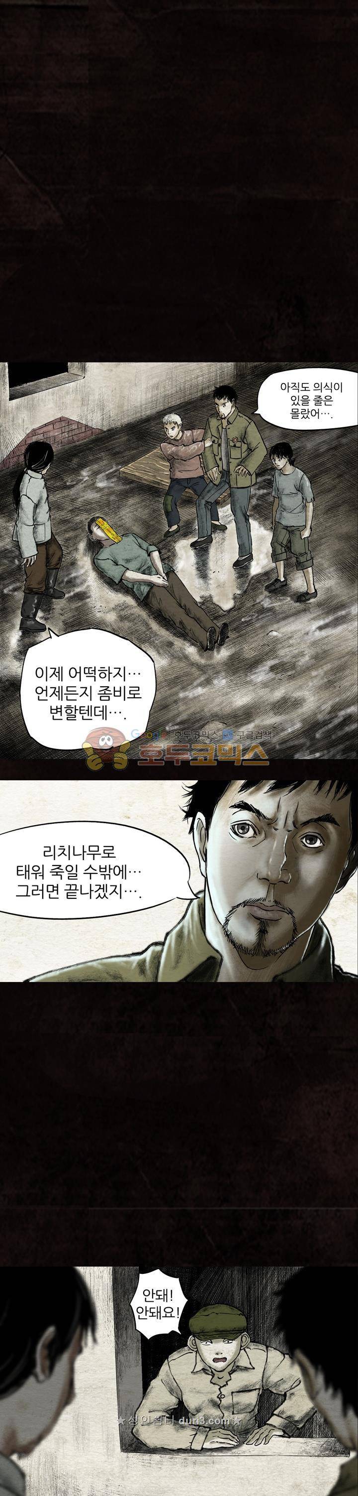 태평타운 15화 2