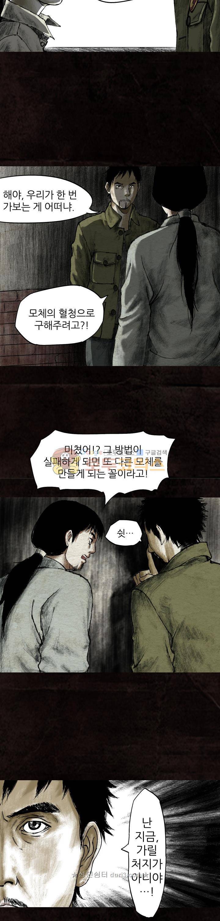 태평타운 15화 5