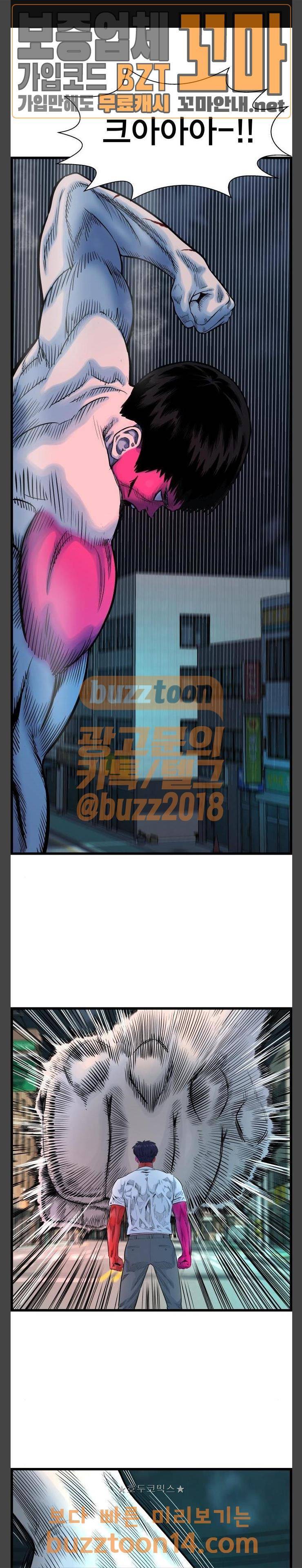 갓핑크 55화 1