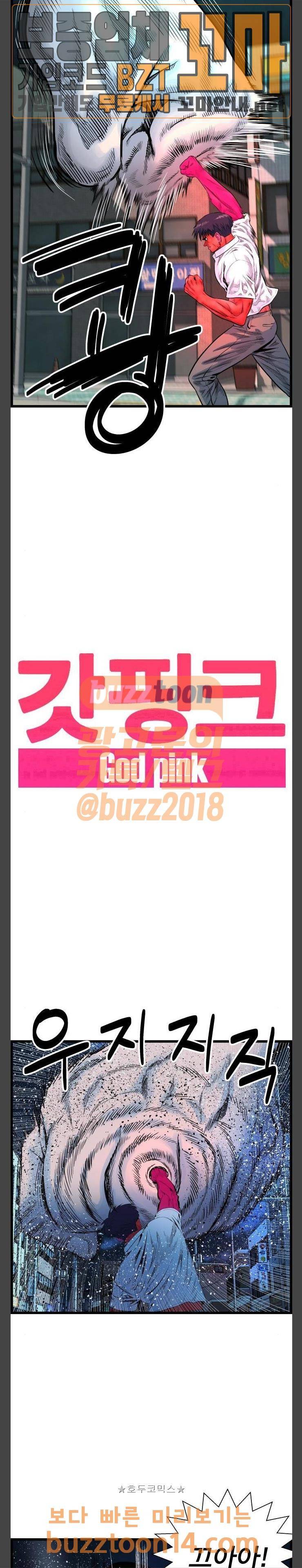 갓핑크 55화 2