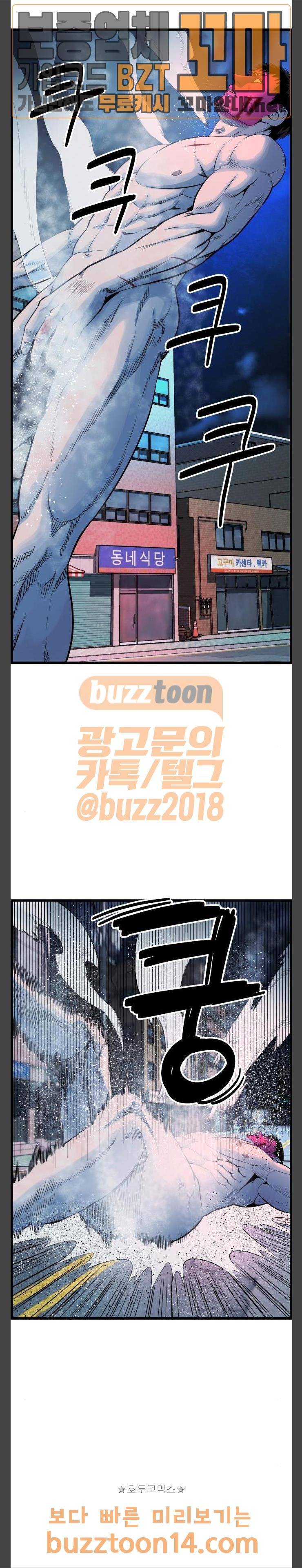 갓핑크 55화 6