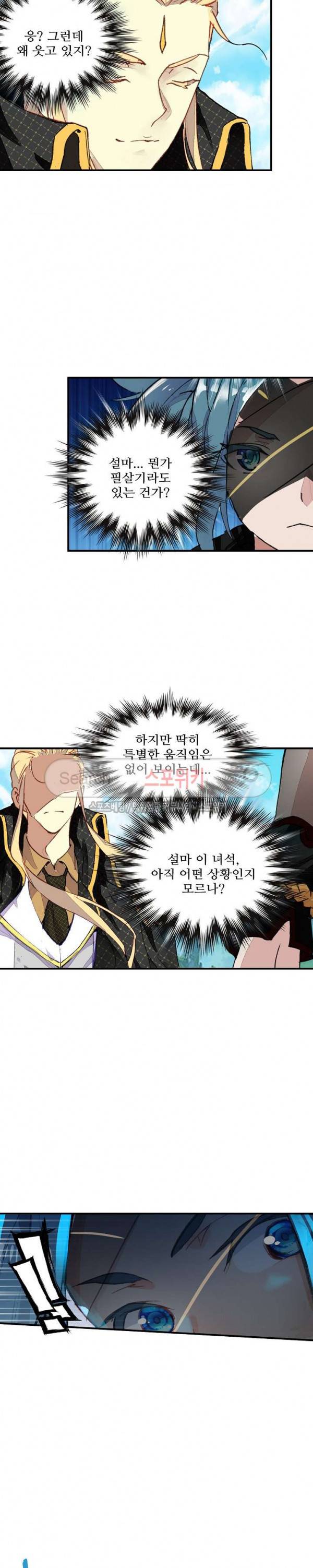 기초 만렙 김대찬 62화 4