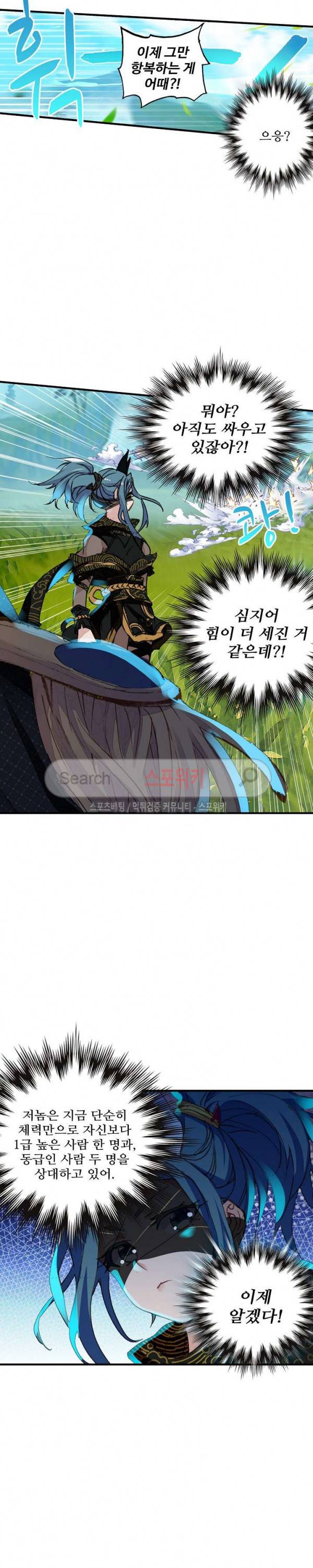 기초 만렙 김대찬 62화 5
