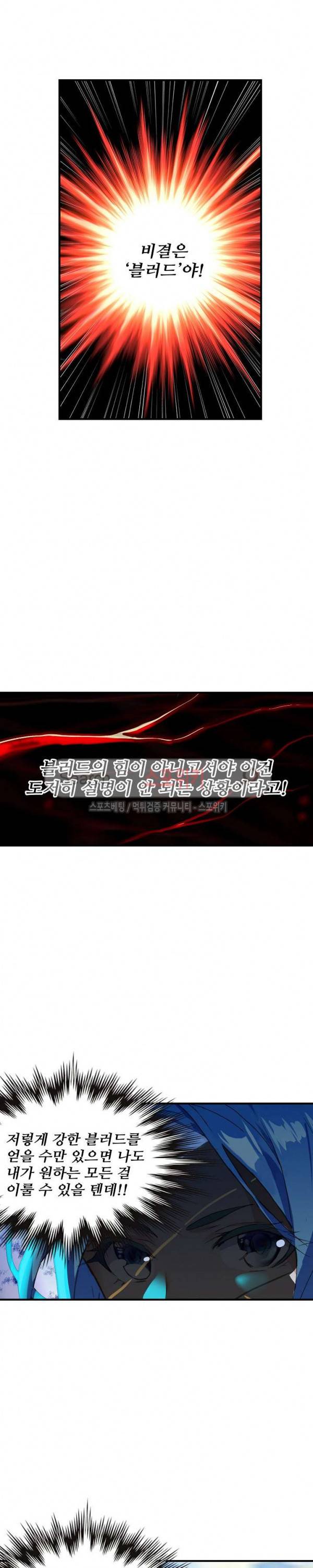 기초 만렙 김대찬 62화 6