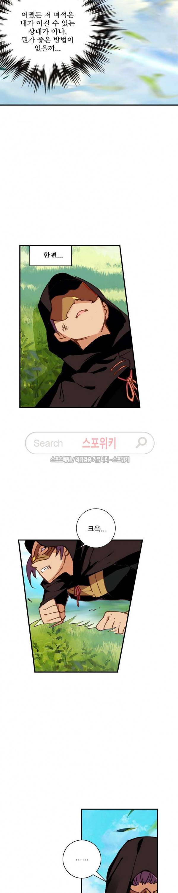 기초 만렙 김대찬 62화 7