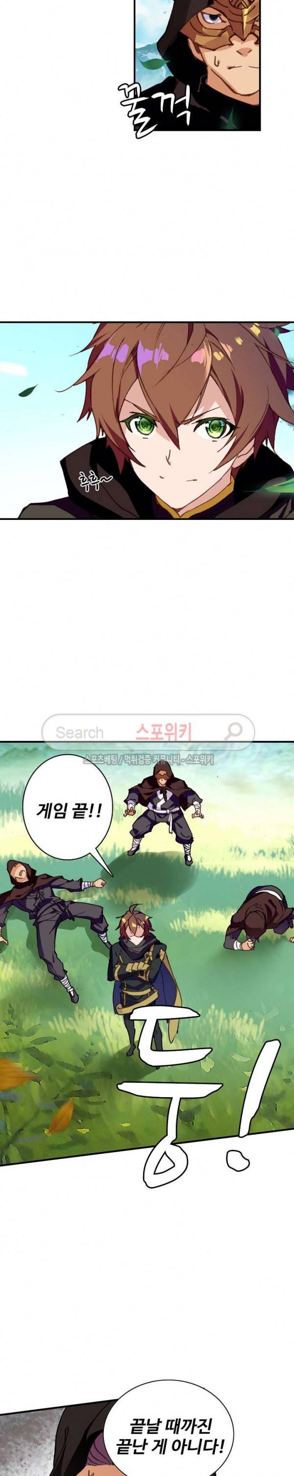 기초 만렙 김대찬 62화 8
