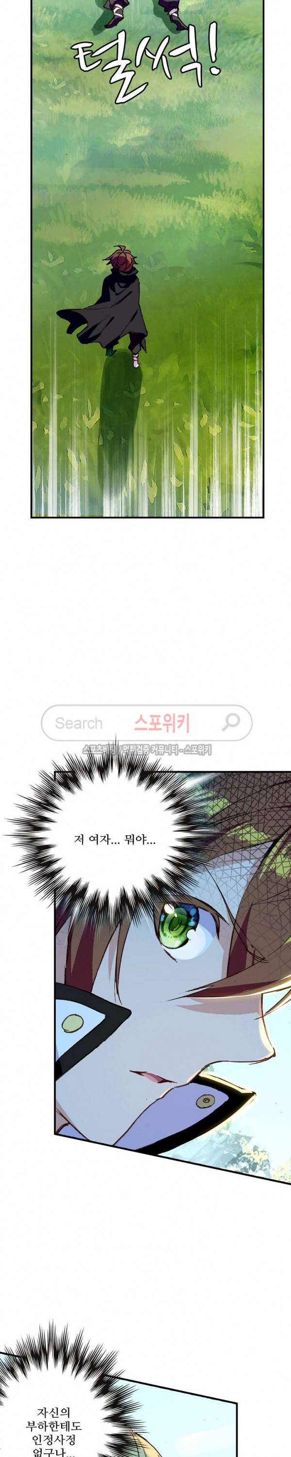 기초 만렙 김대찬 62화 11