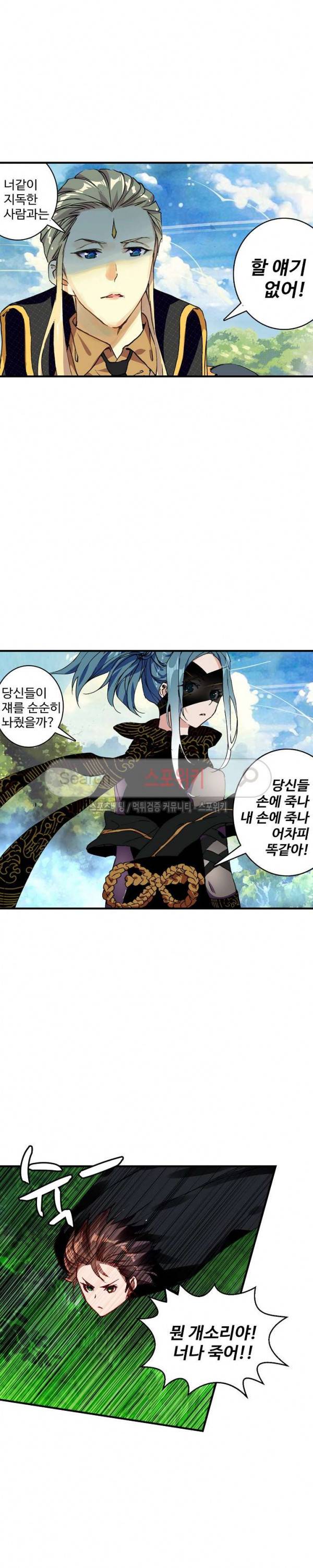 기초 만렙 김대찬 62화 13