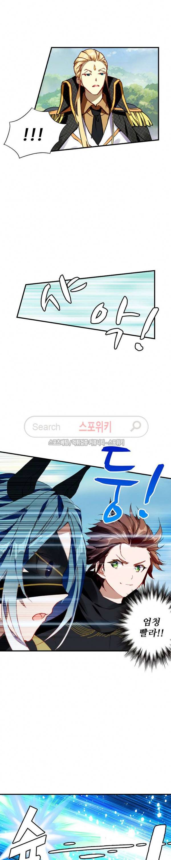 기초 만렙 김대찬 62화 14