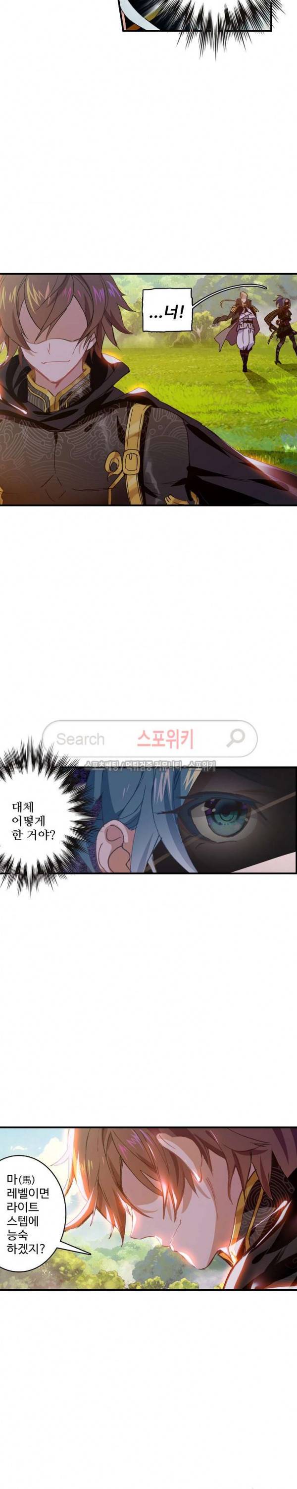 기초 만렙 김대찬 62화 16