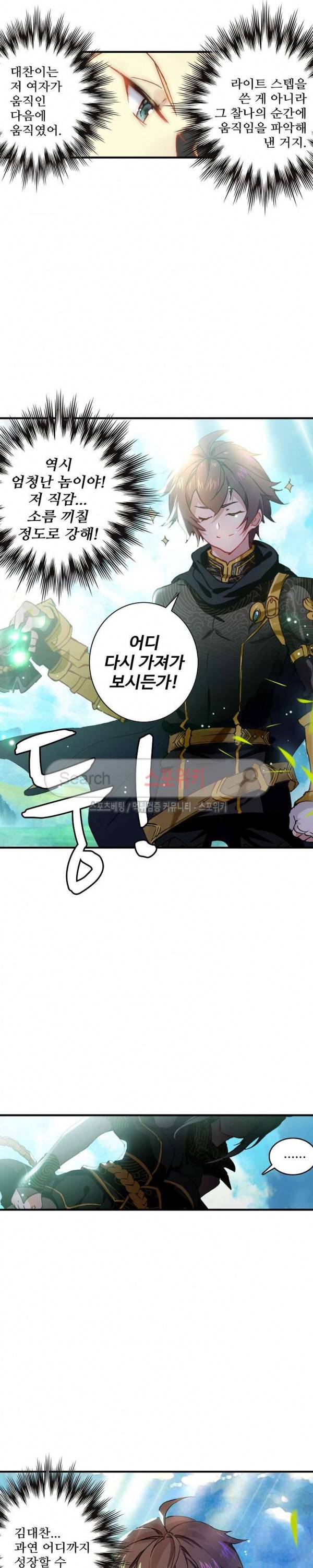 기초 만렙 김대찬 62화 17