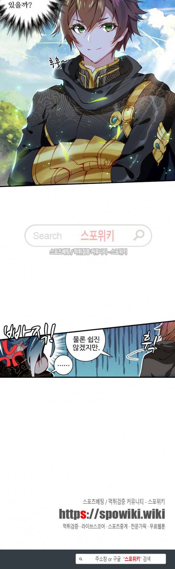 기초 만렙 김대찬 62화 18