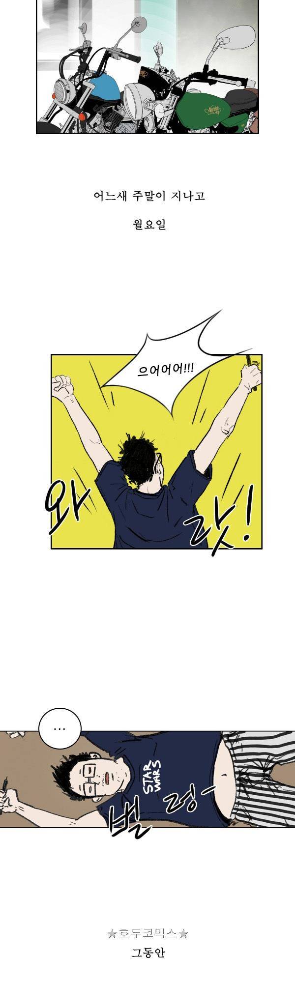 100cc - 짧은 제주 이야기 (5) 2