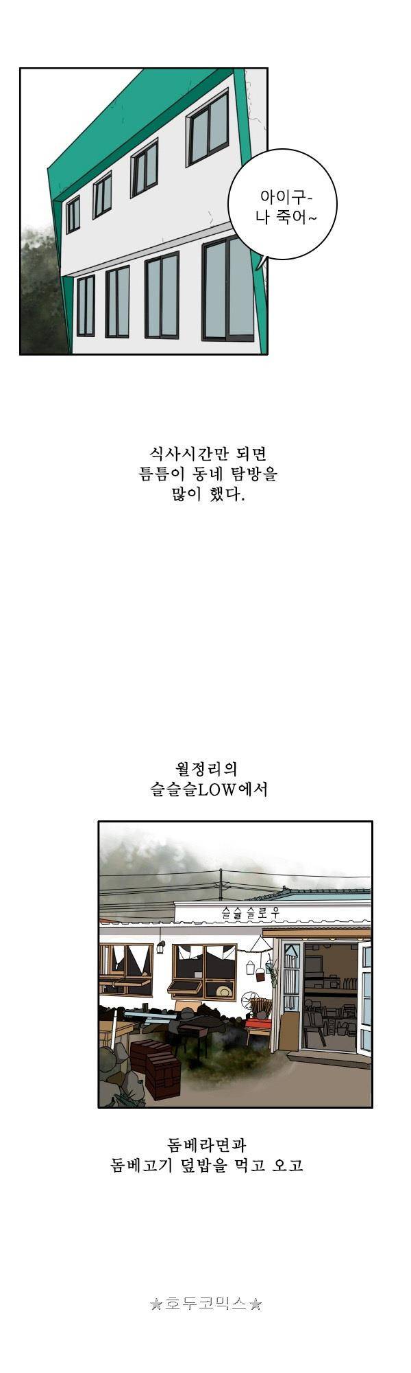 100cc - 짧은 제주 이야기 (5) 3