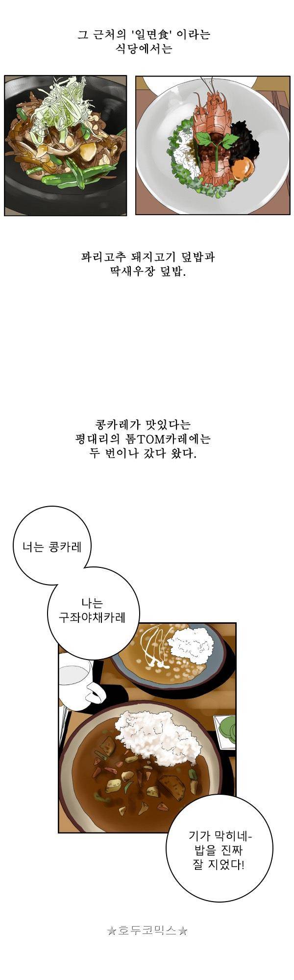 100cc - 짧은 제주 이야기 (5) 4