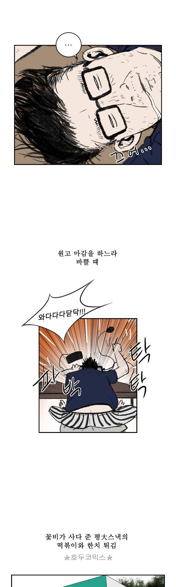 100cc - 짧은 제주 이야기 (5) 5