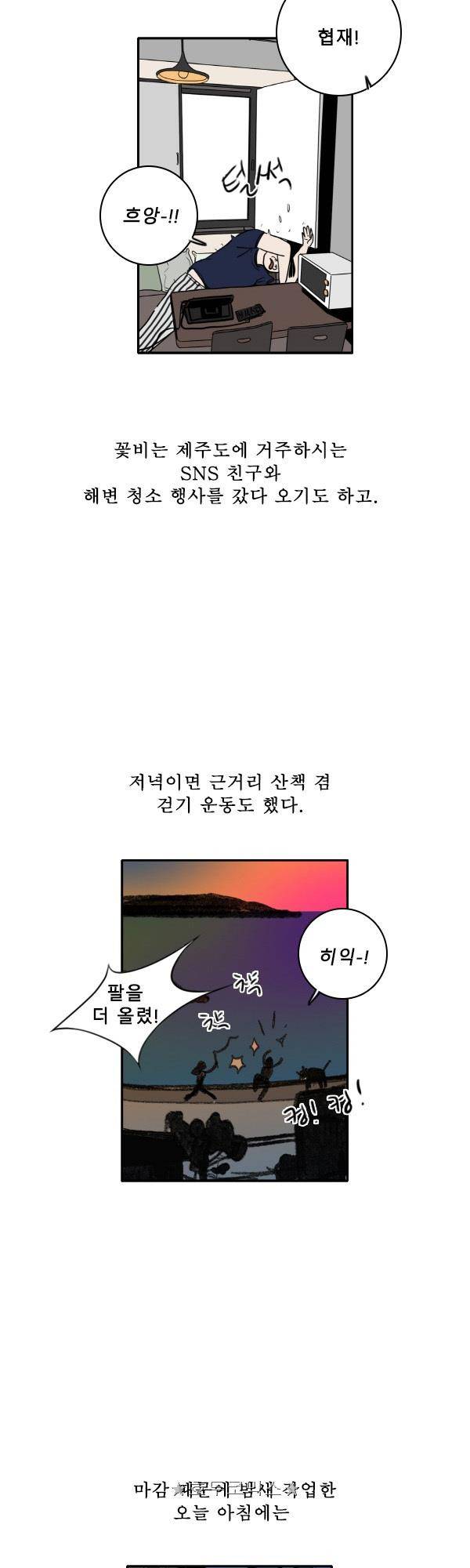 100cc - 짧은 제주 이야기 (5) 8