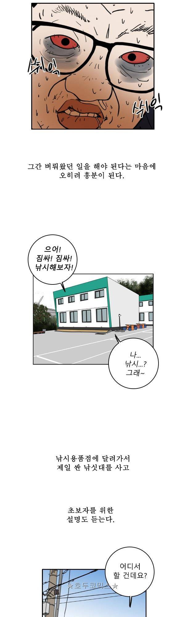 100cc - 짧은 제주 이야기 (5) 11