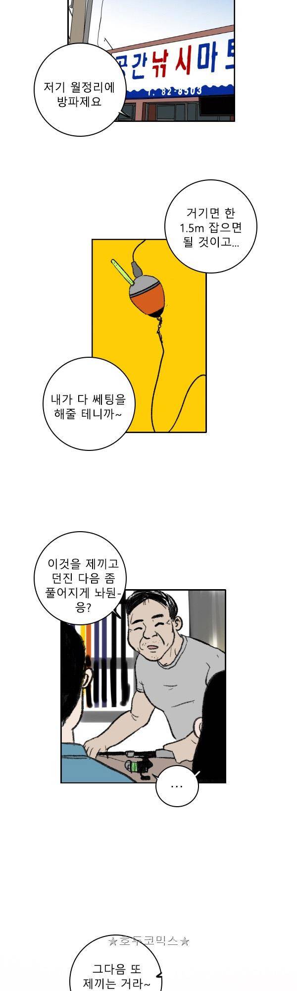 100cc - 짧은 제주 이야기 (5) 12