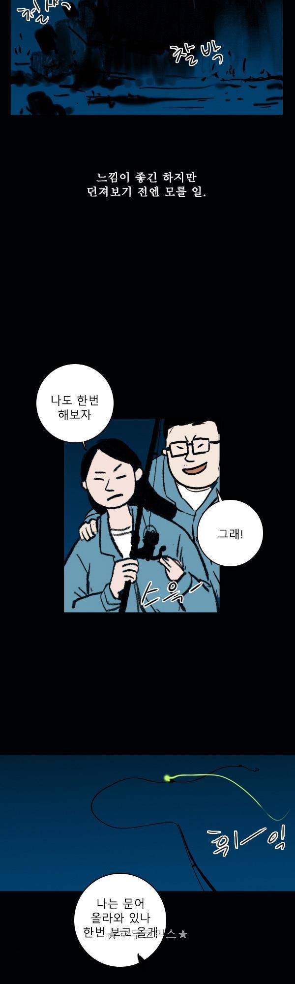 100cc - 짧은 제주 이야기 (5) 20
