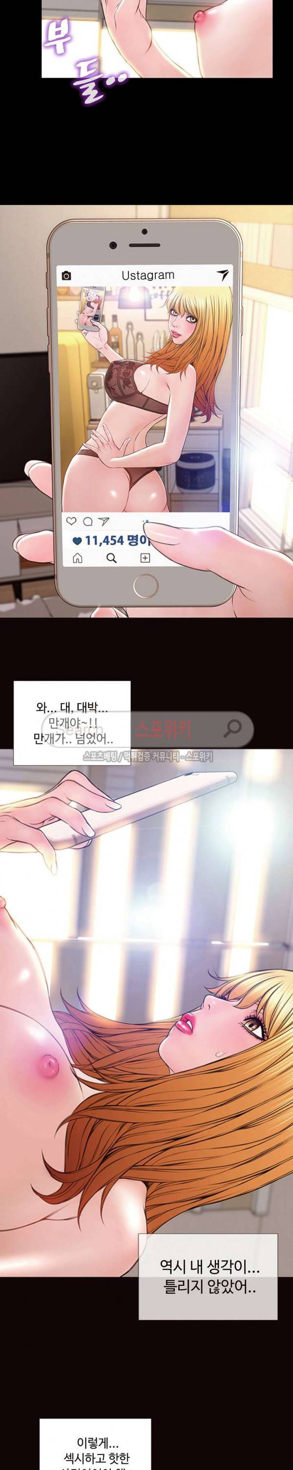 셀럽 오연지 5화 4