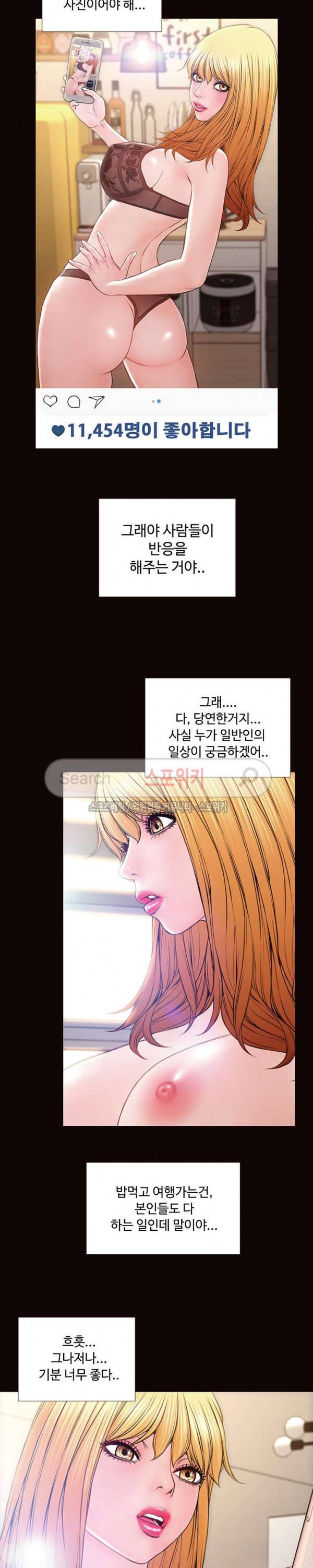 셀럽 오연지 5화 5