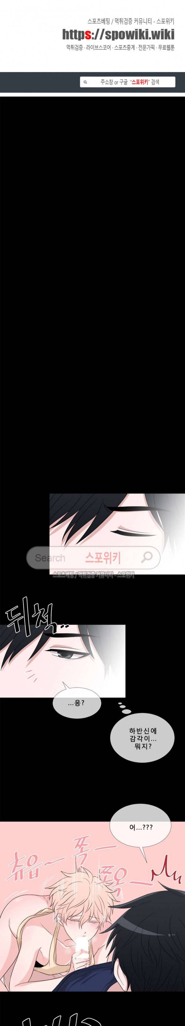 사랑은 도시락을 타고 2화 1