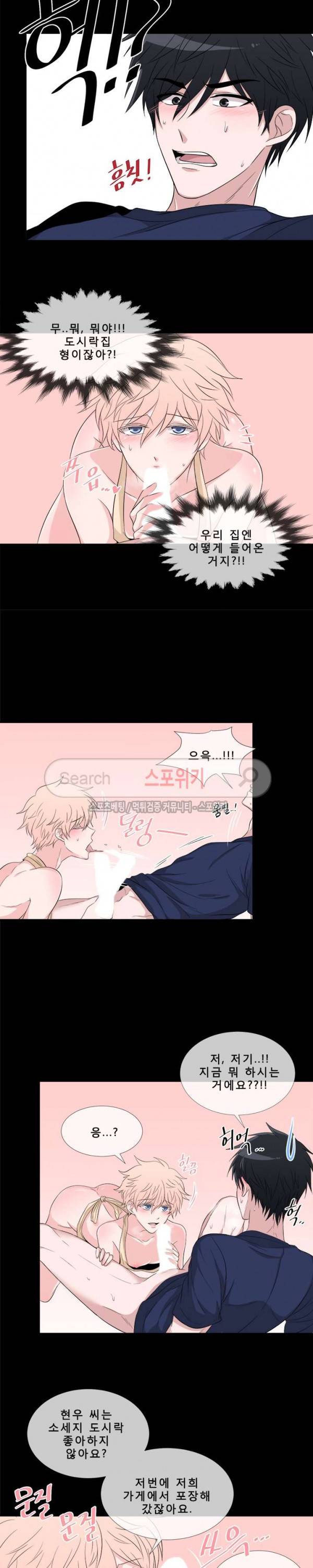 사랑은 도시락을 타고 2화 2