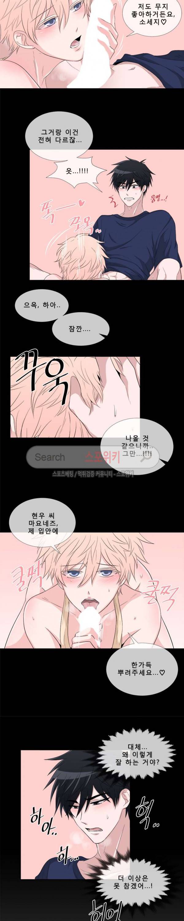 사랑은 도시락을 타고 2화 3